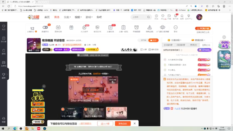 【2022-09-05 17点场】凡尘困：天天打游戏 好耶！