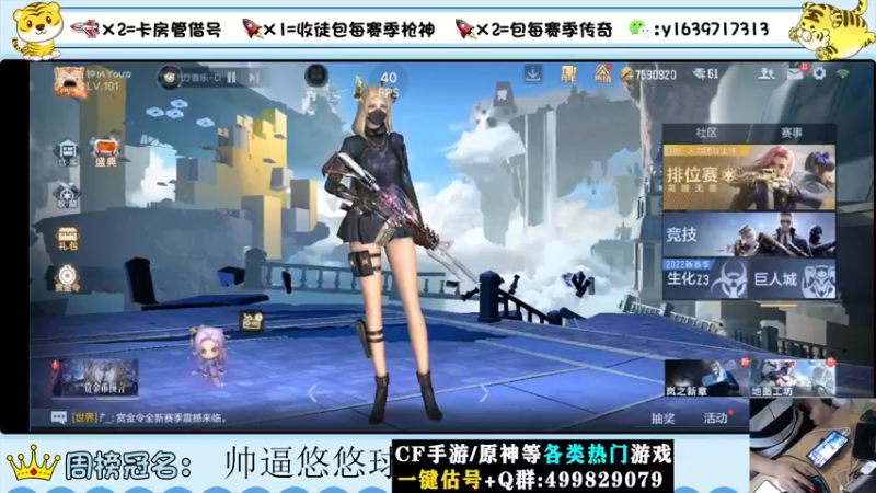 【2022-09-06 18点场】亮哥il：冲刺榜一！！！