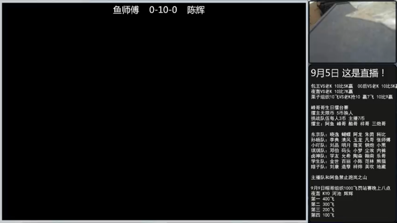 【2022-09-06 13点场】重庆辉輝：憧憬传媒独家冠名