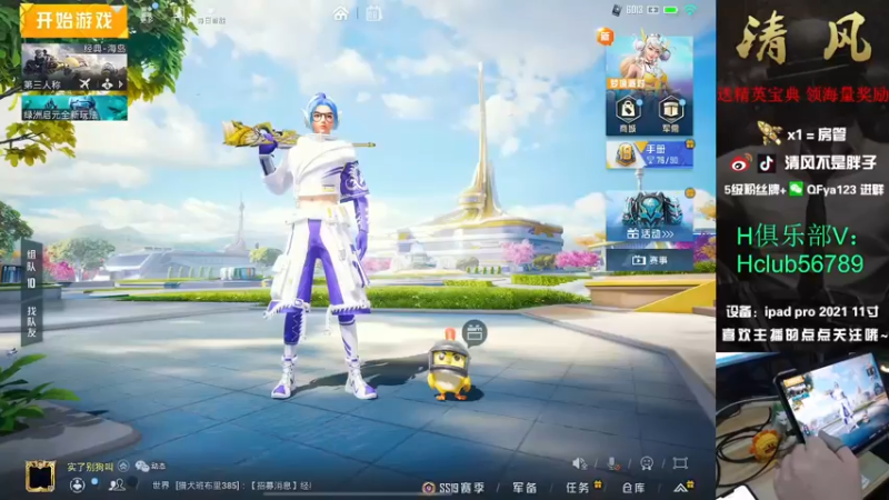 【2022-09-06 11点场】清风不是胖子：【王牌6星1v4 自信即巅峰】