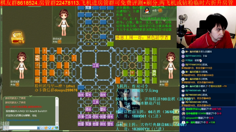【四国军棋】神机小诸葛的精彩时刻 20220906 00点场