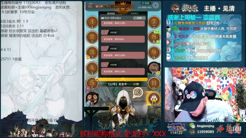 【2022-09-05 16点场】见清king：天不生见清，大师场万古如长夜#狼人杀官方