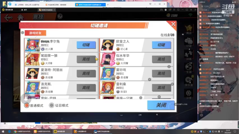 【2022-09-03 23点场】樱花丶君：新区打打PVP
