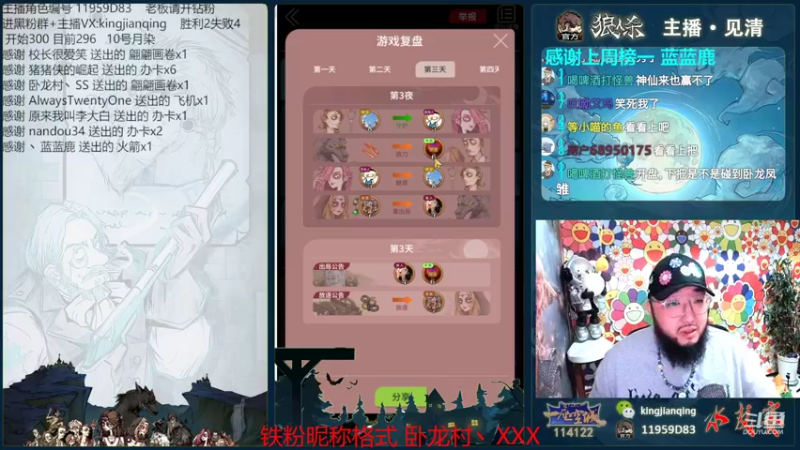 【2022-09-05 20点场】见清king：天不生见清，大师场万古如长夜#狼人杀官方