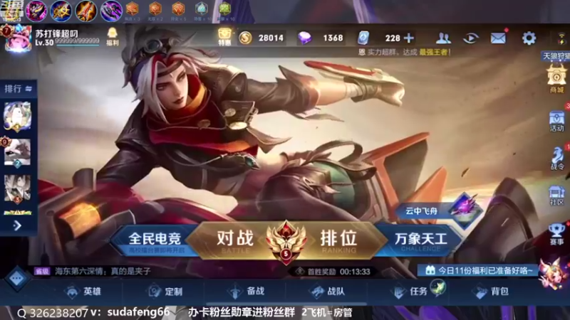 【2022-09-06 20点场】苏打锋：苏打锋 蒙恬最新打法！疾跑鞋蒙恬