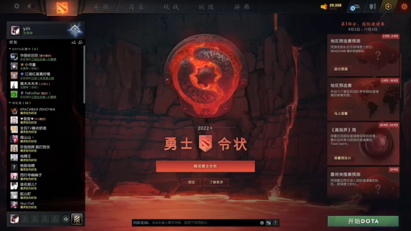 【2022-09-03 09点场】余贰人：3：三国雪