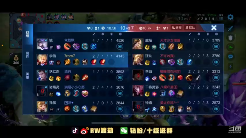 【2022-09-06 01点场】RW渡劫：带粉五排！！