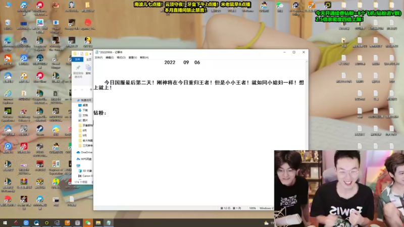 【2022-09-06 01点场】南波儿大魔王丶：王者局只玩金鳞龙！