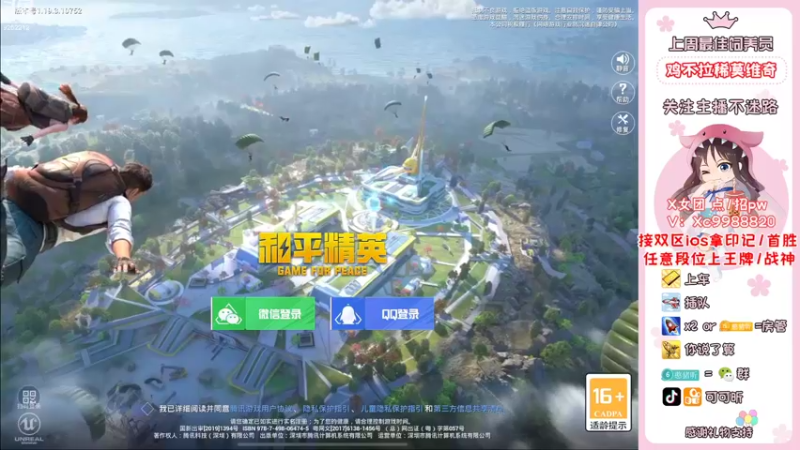【2022-09-06 18点场】可可昕ohh：【甜嗓少女音】撩动你的心弦~