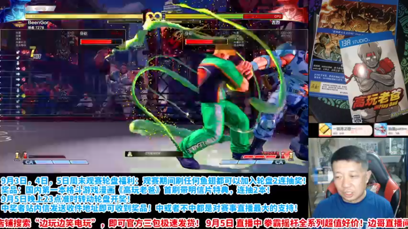 【2022-09-06 00点场】边哥BeenGor：直播：拳皇15“红咖RAP杯”决赛阶段