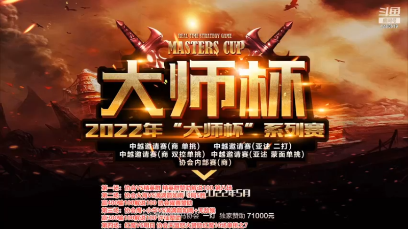 【2022-09-05 18点场】罗马协会：罗马复兴巅峰对决