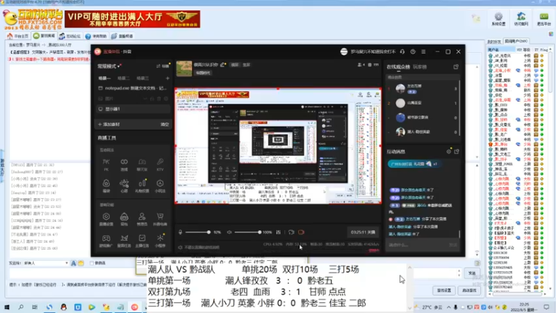 潮人小刀 英豪 小胖 2：3  黔老三 佳宝 二郎