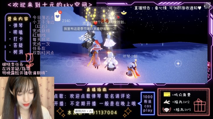 【光遇十元】破晓季互助～一起弹琴做任务8.30凌晨