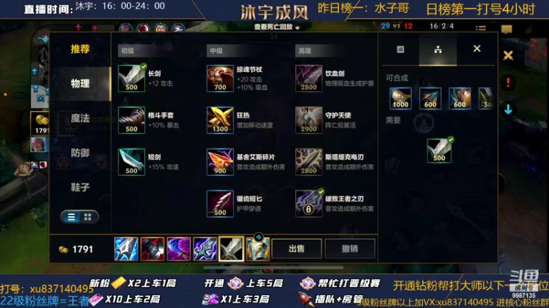 【2022-09-03 18点场】沐宇成风：宗师局ADC把把MVP怎么输？