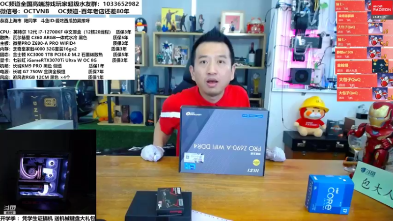 【2022-09-06 15点场】OC频道包大人：振兴中华！