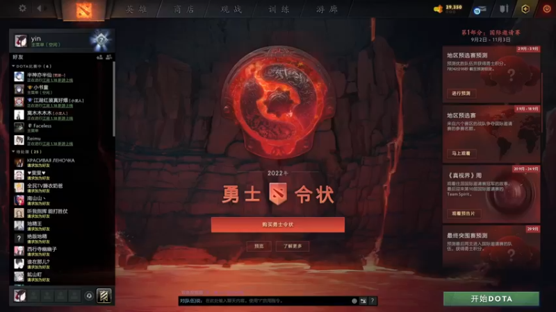 【2022-09-03 07点场】余贰人：3：三国雪