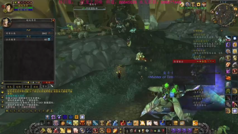 【2022-09-06 15点场】主播温州炮哥：魔兽世界，备战WLK