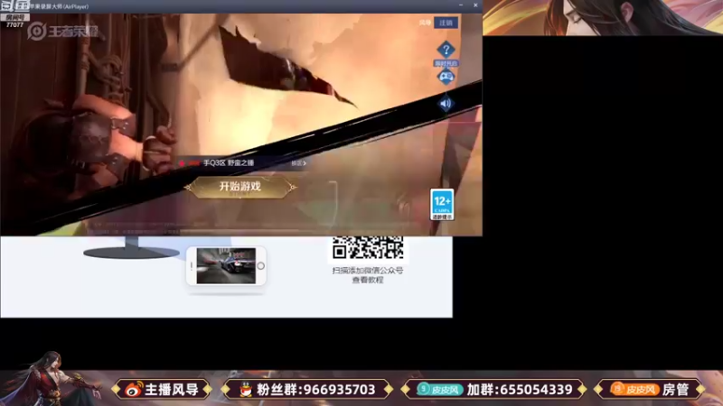 【2022-09-06 15点场】主播风导：排位乱杀嗷！！77077