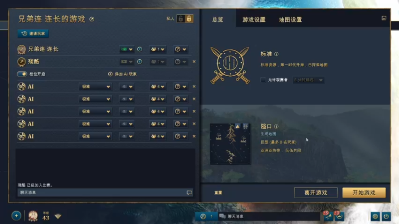 【2022-09-05 23点场】主播杰克曼：游戏名：帝国时代四