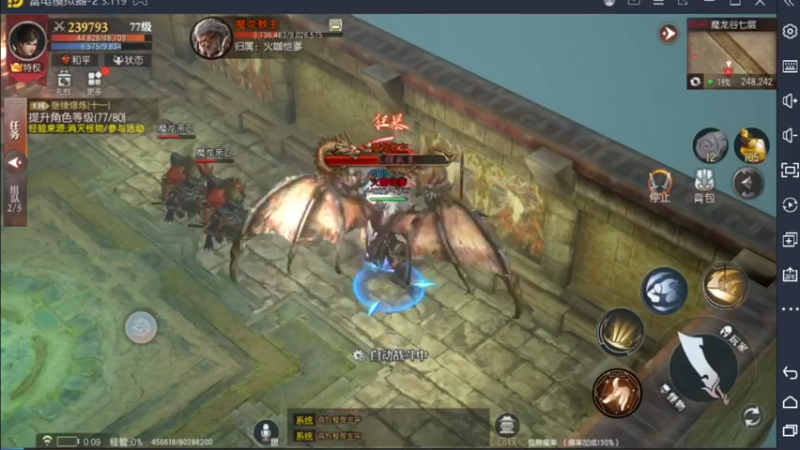 【2022-09-06 00点场】战狼队条子锅锅：传奇永恒手游：传奇天下