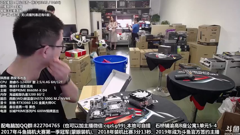 【2022-09-06 13点场】重庆刚哥金牌装机店：重庆刚哥 配电脑 中秋活动开始了