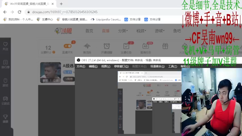 【2022-09-05 23点场】Wn99吴南：A级选手,进来学作战技巧!