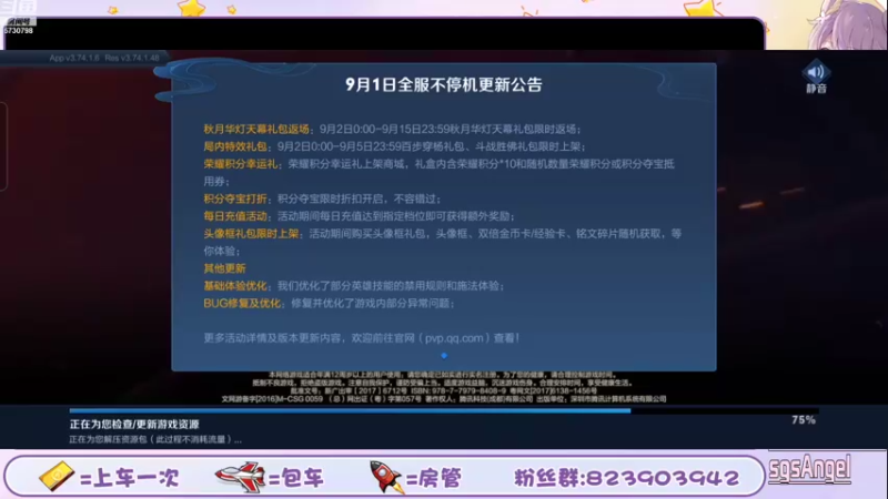 【2022-09-01 19点场】郭司马儿oO：海上月是天上月丶