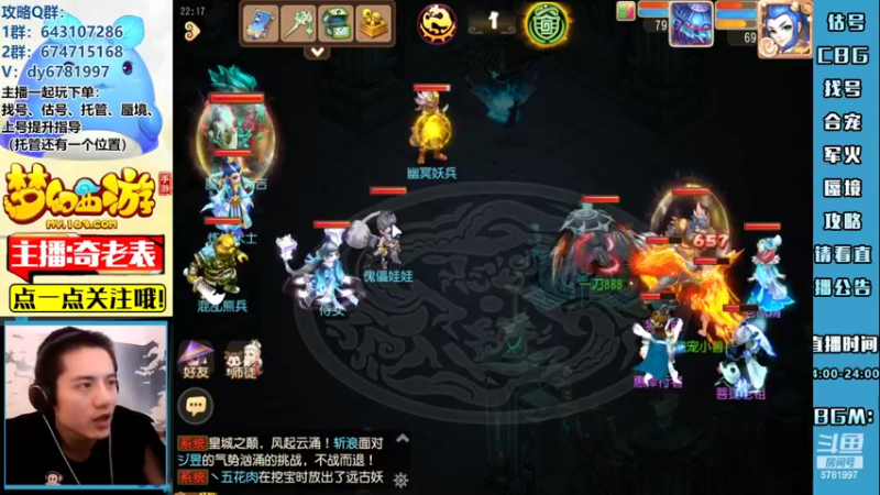 【2022-09-05 22点场】烟鬼奇老表：满船清梦压星河！