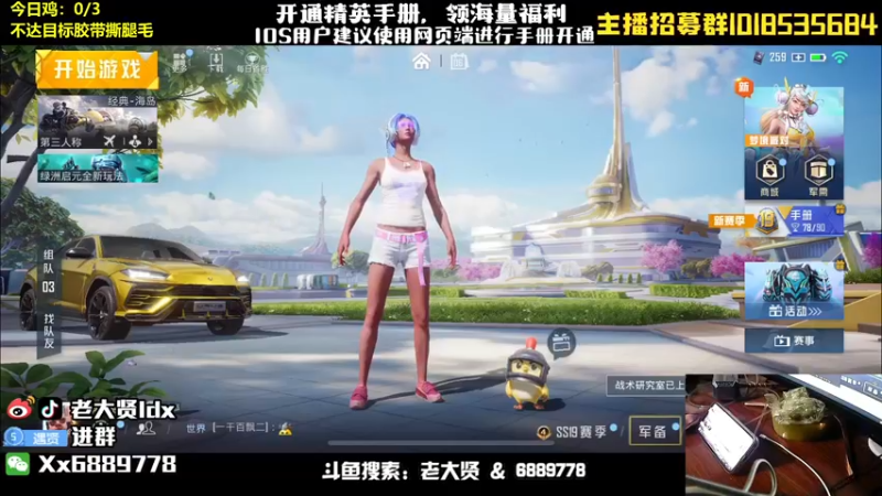 【2022-09-06 19点场】老大贤：猛男1v4：带你看遍海岛上的小姐姐