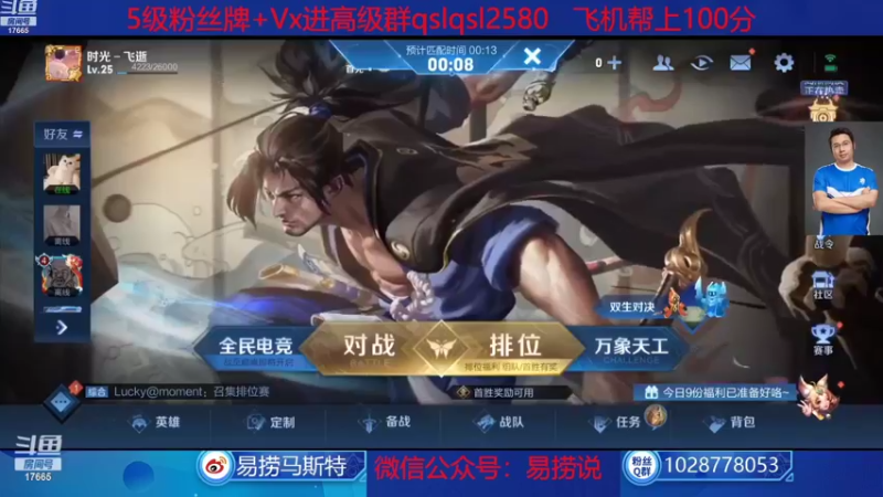 【2022-09-06 11点场】eStarPro易老湿：神兽即将回笼