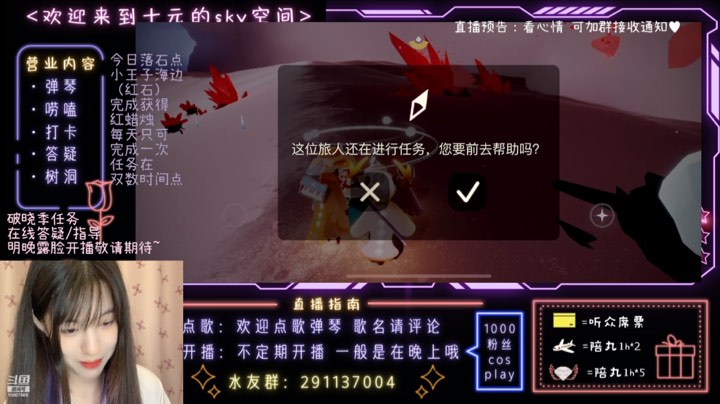 【光遇十元】破晓季互助～一起弹琴做任务8.30晚间