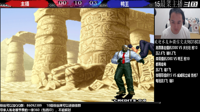 【格斗游戏】武汉程龙的精彩时刻 20220906 00点场