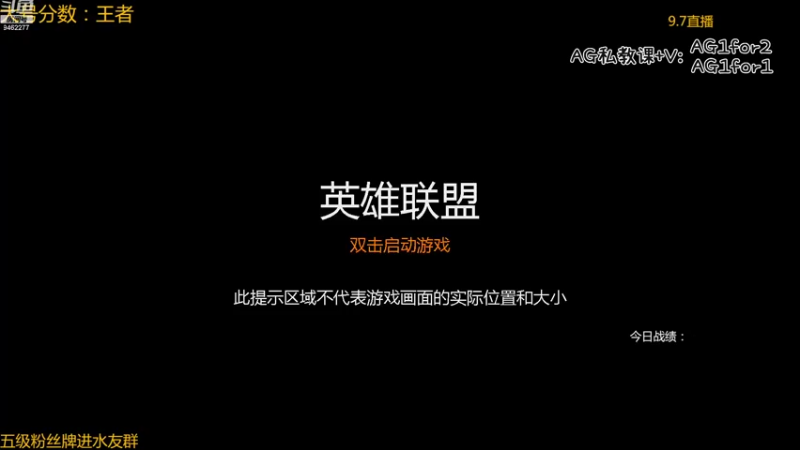 【2022-09-05 23点场】AG丶Snowy：潇洒不是摆烂 是我自信的状态