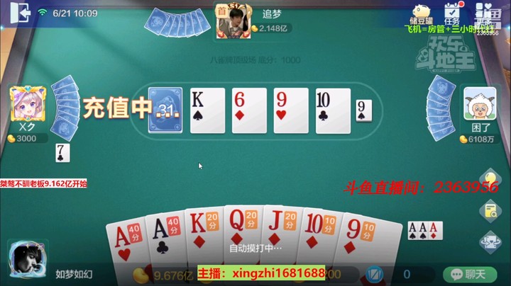4566八雀牌：方片8被卡住，我就果断放弃做龙，直接开胡！