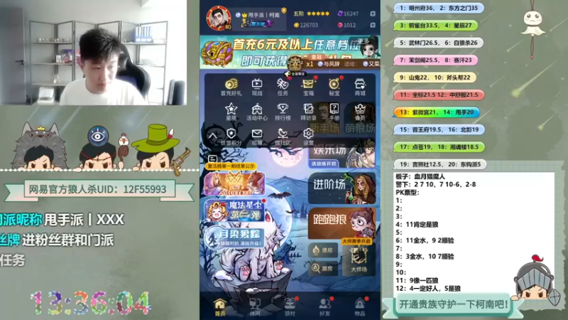 【2022-09-06 13点场】甩手派丨柯南：狼人杀柯南小讲堂#狼人杀官方#