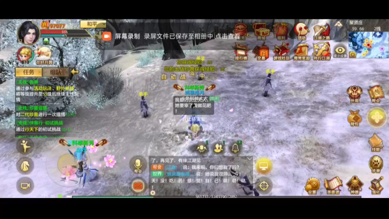 天龙1