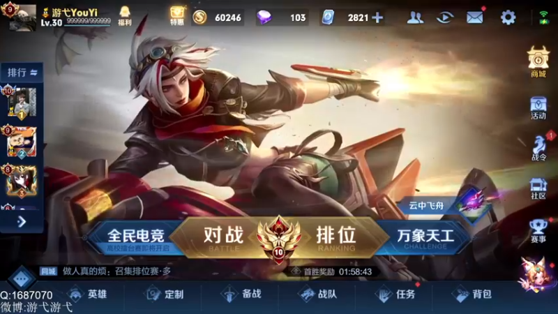 【2022-09-05 23点场】游弋：荣耀局83单排 乱杀上百星
