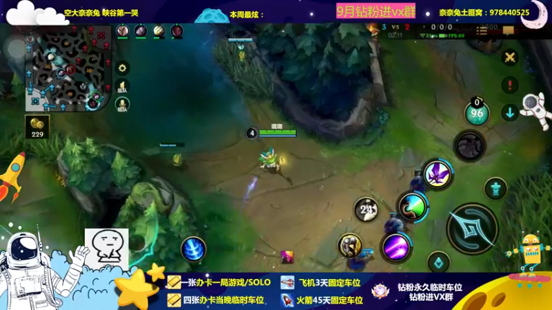 【2022-09-05 20点场】奈奈兔nice：大师分段阵痛期 单排太难啦