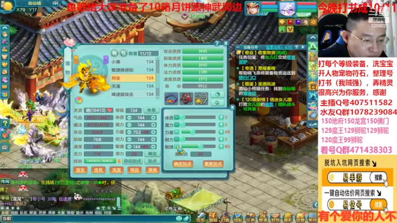 【2022-09-03 01点场】神武阿脸：紫气东来 128级 国境 恩怨局！~