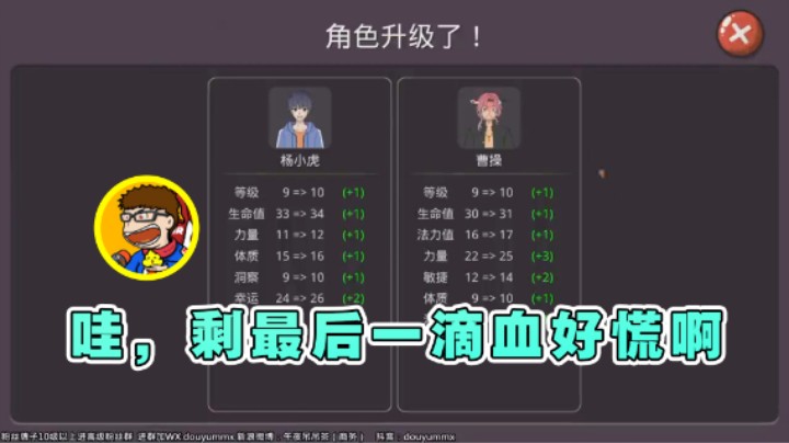 【午夜抹抹茶】：哇，剩最后一滴血好慌啊