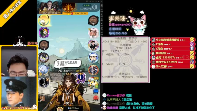 【2022-09-05 23点场】夏子宁：《狼人杀小讲堂》