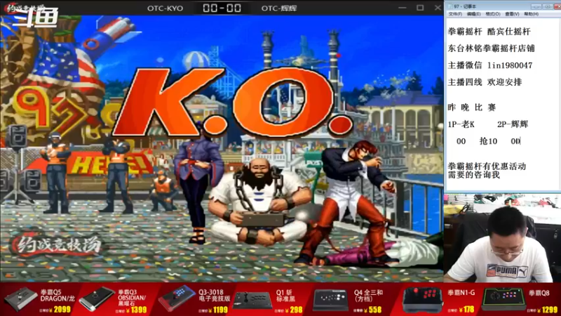 【2022-09-06 10点场】东台林铭：昨晚 老K VS 辉辉 夜枫 包王 自信