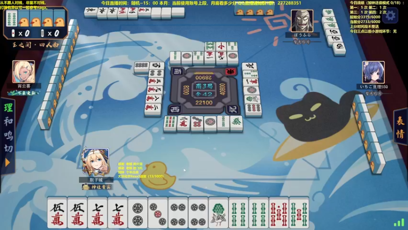 【2022-09-06 14点场】平平无奇安澜君：安澜雀魂：平平淡淡打雀