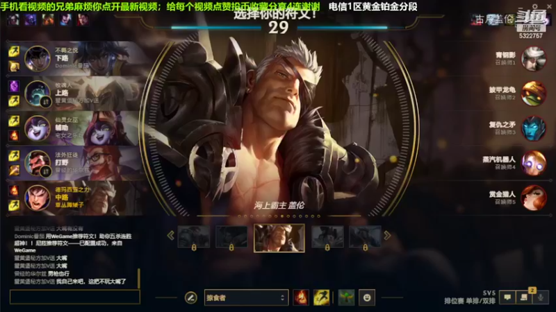 中单盖伦对线女枪，3-1结束游戏...