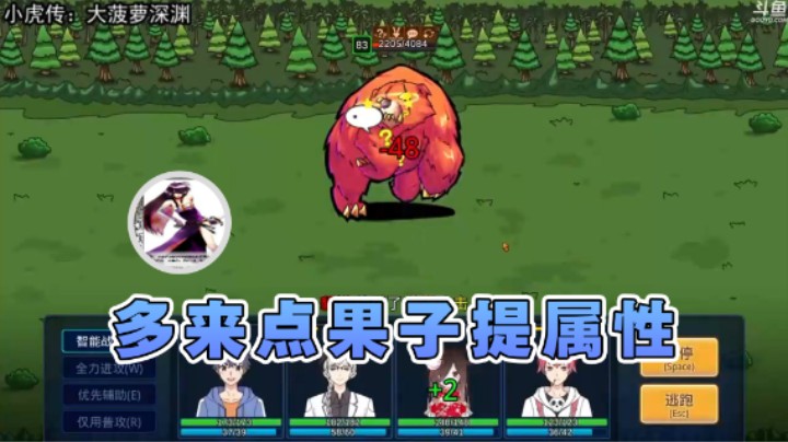 【荣耀洋洋】：多来点果子提属性