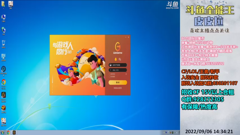 【2022-09-06 14点场】皮皮拉3004O1：皮皮拉:排位上分搞起来！