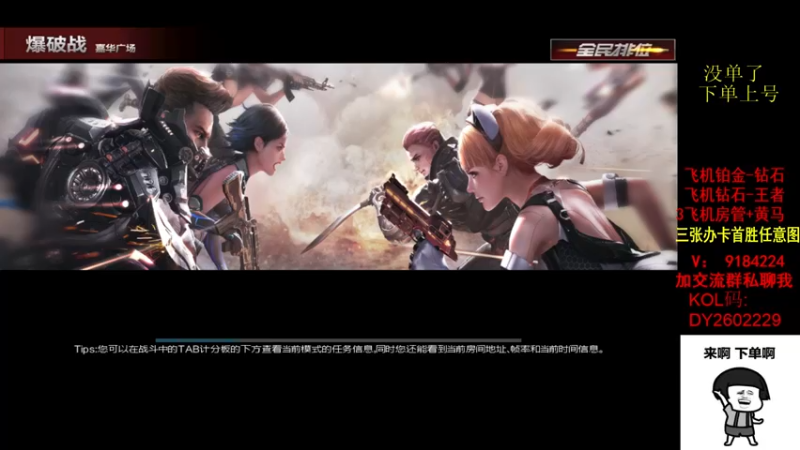 【2022-09-01 15点场】星予丶浪漫：12345，上山打老虎 2602229