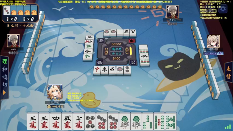 【2022-09-06 12点场】平平无奇安澜君：安澜雀魂：平平淡淡打雀