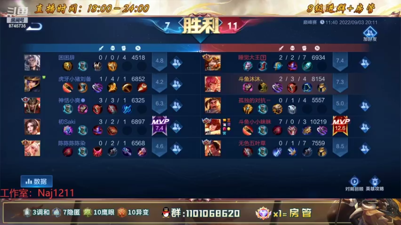 【2022-09-04 22点场】沐沐Ccccc：巅峰赛2500分冲前十！！