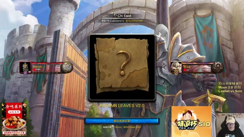 【TED出品】特逗杯S10 A组 Soin vs Lawliet 人族罗丽特